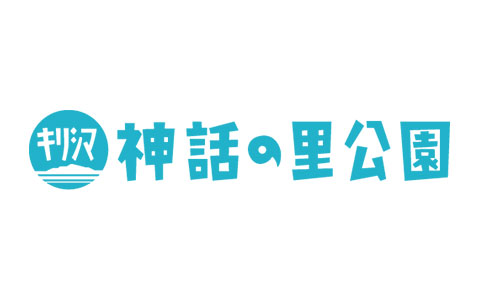 年末年始は通常営業いたします。